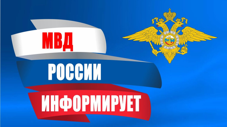 Профилактика и противодействие киберпреступлениям.