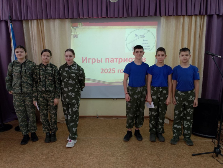 Игры патриотов.