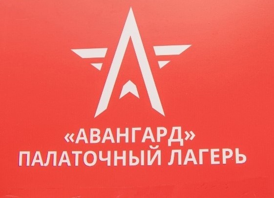Участие в летних палаточных лагерях на базе УМЦ «Авангард им. А.Матросова».